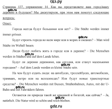 решебник по немецкому языку 7 класс бим садомова 2013 Gdz Stranica 137 Nemeckij Yazyk 7 Klass Bim Sadomova