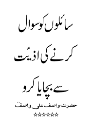 Mulfuzaat Hazrat Wasif Ali Wasif Reh.gif032 - a photo on Flickriver