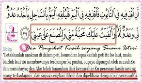 Tak kurang juga, ramai yang mencari. Doa Pengikat Kasih Sayang Suami Isteri Idaman Suami Facebook