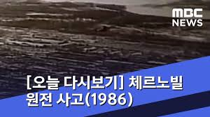 악마가 시켰다>, <괴기맨숀> 등이 박스오피스 10위권에 이름을 올렸다. ì˜¤ëŠ˜ ë‹¤ì‹œë³´ê¸° ì²´ë¥´ë…¸ë¹Œ ì›ì „ ì‚¬ê³  1986 2019 04 26 ë‰´ìŠ¤íˆ¬ë°ì´ Mbc Youtube