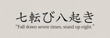 This Old Japanese Quote Wrote In Hiragana Was Introduced To Me By A Japanese Friend During A Tough Time And I C Japanese Quotes Japanese Words Tattoo Quotes
