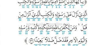 Maybe you would like to learn more about one of these? Hukum Tajwid Surat An Nisa Ayat 136 Beserta Penjelasannya