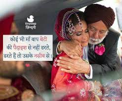 All marriage anniversaries dates are moments that are always kept in the heart of every couple. Pin By Gopesh Avasthi On Daughter à¤ª à¤ª à¤• à¤ªà¤° Mom And Dad Quotes Dad Quotes Daughter Love Quotes