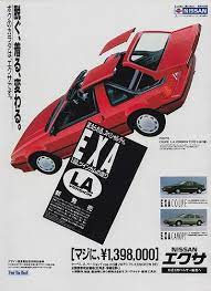 nissan exa coupe l a version 1988 nissan pulsar nissan automobile advertising