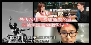 Jun 28, 2021 · 長崎原爆被災者協議会（長崎被災協）の事務局長を2016年まで33年間務め、被爆者運動の中心的な役割を果たした被爆者、山田拓民（やまだ・ひろたみ）氏が28日午前1時35分、肺炎のため、長崎市内の病院で死去した。 Jlmposxwf9o6qm