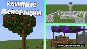 как сделать мебель в Minecraft без модов командный блок Komandy Komandnogo Bloka Dlya Minecraft 1 14 Minecraft Inside