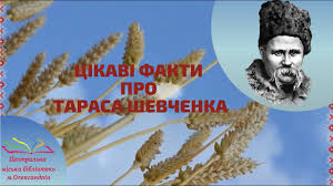16 лютого 2016 року він увійшов до очолюваного михайлом фоменком тренерського штабу національної збірної україни. Cikavi Fakti Pro Tarasa Shevchenka Youtube