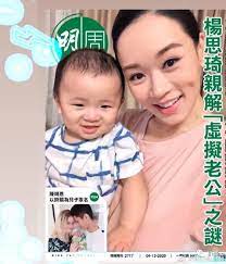 拍拖半年閃婚 楊思琦認大肚後首見人︰覺得自己中獎 │ 楊思琦懷孕 │ 楊思琦結婚 │ 娛樂新聞. å­©å­æ¯çç ä¼ è¯´ä¸­çå¯è±ªèå¬å´åæ ¹ä¸å­å¨ ç¥ä¹