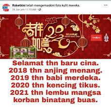 Shio yang bertugas pada tahun baru imlek 2018 ini adalah shio anjing tanah yaitu dari tanggal 16 februari 2018 hingga 4 februari 2019. Tahun Baru Cina 2018 Tahun Anjing
