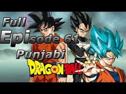 Dragon Ball Super Episode 61 In Punjabi Urdu Hindi With English Subtitle Dragon Ball Super Dragon Ball Comic Book Cover