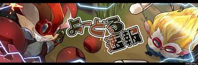 lol-yordle.blog.jp