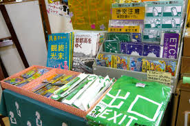 高速道グッズ】蹂躙！ : マニアパレル｜maniapparel