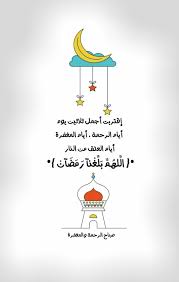 توبيكات رمضانيه كشخه 2013 ، توبيكات رمضانيه منوعة 2013 ، احلى توبيكات رمضانيه للماسنجر 2013 من قسم منتدى الماسنجر msn. ØªÙ‡Ù†Ø¦Ø© Ø±Ù…Ø¶Ø§Ù† Ù„Ù„Ø²ÙˆØ¬ Ø¹Ø¨Ø§Ø±Ø§Øª ØªÙ‡Ø§Ù†ÙŠ Ø±Ù…Ø¶Ø§Ù† Ù„Ù„Ø²ÙˆØ¬ Ø±Ø³Ø§Ø¦Ù„ Ø±Ù…Ø¶Ø§Ù†ÙŠØ© Ù…Ø¬Ù„Ø© Ø±Ø¬ÙŠÙ…