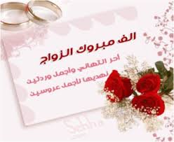 We would like to show you a description here but the site won't allow us. ØµÙˆØ± Ù…ÙƒØªÙˆØ¨ Ø¹Ù„ÙŠÙ‡Ø§ ØªÙ‡Ù†Ø¦Ø© Ø§Ù„Ø²ÙˆØ§Ø¬ Ù†Ø¬ÙˆÙ… Ø³ÙˆØ±ÙŠØ©