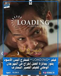 TVplus AR - ( 2024) Loading - فيلم لودينغ