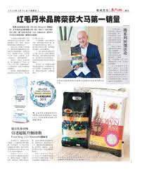 Tan ce ding cinematographer : 2019 Malaysia No 1 Rice Interview With Managing Director Cap Rambutan