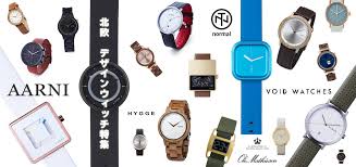 デザイナー 腕時計