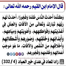 Pin By Alihamdan67 On درر و فوائد Math Sayings Math Equations
