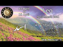 All of sunday, april 18; Leo Weekly Horoscope 12 April To 18 April 2021 Urdu Horoscope Tv Youtube