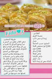 Resultat De Recherche D Images Pour Edition La Plume Cuisine Benberim Sweets Recipes Tunisian Food Food And Drink