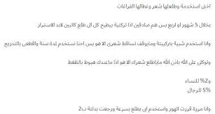 تجربتي مع بخاخ افوجين للشعر