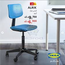 عروض ايكيا الكويت الاثنين 22 7 2019 الع روض