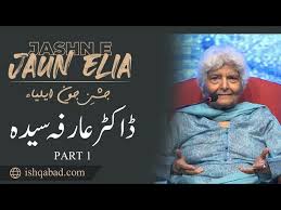 DR ARFA SYEDA ZEHRA TALKS IN ISHQ ABAD || PART-2