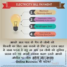 Online electricity bill payment ( rapdrp towns) click here. Electricity Bill Payment And Bbps Distributorship In Malviya Nagar Jaipur Dogma Soft Limited Id 21404386148