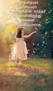 Pin On Bible Verses In Tamil