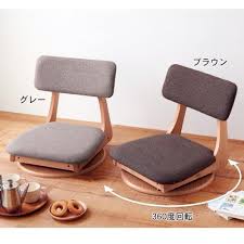腰もたれつき回転座椅子 座椅子 インテリア 収納 インテリア 家具