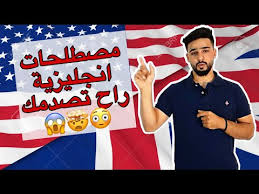 طريقة جديدة و سريعة لتعلم اللغة الانجليزية Fast English Learning Youtube