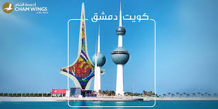 أجنحة الشام الكويت Chamwingskw Twitter