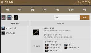 발레노스 낚싯대 제작부터 강화까지 | 검은사막 인벤