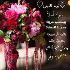 دعاء الصباح مكتوب ادعيه دينيه للصباح مكتوبه بنات كيوت flowers background images floral wreath