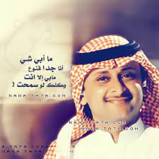 اجمل اغاني شيرين عبد الوهاب الرومانسية والحزينة. ØªØ­Ù…ÙŠÙ„ Ø§ØºÙ†ÙŠØ© Ø¹Ø¨Ø¯Ø§Ù„Ù…Ø¬ÙŠØ¯ Ø¹Ø¨Ø¯Ø§Ù„Ù„Ù‡ Ø§Ù†ØªØ­Ù„ Ø´Ø®ØµÙŠØªÙƒ