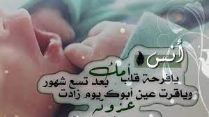 تبريكات مولود كروت للنون الجديد اجمل الصور