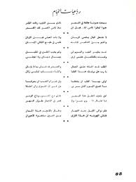 رباعيات عمر الخيام المؤلف : Ø±Ø¨Ø§Ø¹ÙŠØ§Øª Ø§Ù„Ø®ÙŠØ§Ù…