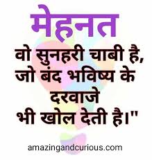 Motivational Quotes Hindi Inspirational Quotes Hard Work Quotes In Hindi Quotes On Hard Work Hard Work Quotes Best Inspirational Quotes Study Hard Quotes