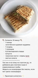 шаурма с курицей в домашних условиях рецепт с фото Pin Na Doske Recepti
