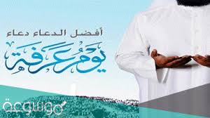 Jun 15, 2021 · يُهدد انطلاق مسيرة الأعلام الإسرائيلية لليمين الاسرائيلي المتطرف في القدس، بتأجيج التوتر في المدينة بل وفي كل فلسطين، بعد أن دعت حماس للنفير العام دفاعا عن Ø¯Ø¹Ø§Ø¡ ÙŠÙˆÙ… Ø¹Ø±ÙØ© Ù„ØµØ¯ÙŠÙ‚ØªÙŠ Ø§Ù„Ù…ØªÙˆÙÙŠØ© Ù…Ø¤Ø«Ø± ÙˆÙ…Ø³ØªØ¬Ø§Ø¨ Ø¨Ø£Ù…Ø± Ø§Ù„Ù„Ù‡ Ù…ÙˆØ³ÙˆØ¹Ø© Ù†Øª
