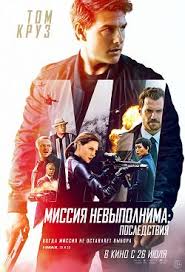 смотреть фильм миссия невыполнима 4 протокол фантом 2011 онлайн бесплат Missiya Nevypolnima Posledstviya 2018 Smotret Onlajn Besplatno