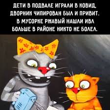 Мужики на работе вакцинировались, вакцинировались, да не вывакцинировались. I Smeh I Greh Tot Samyj Lechebnyj Koronavirusnyj Yumor