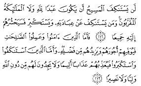 Asalam u alaikum wa rehmatu allahi barakatuhu. Tafsir Ibnu Katsir Surah An Nisaa Ayat 172 173 Alqur Anmulia