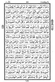 Jika iya maka anda sudah berada pada halaman yang tepat, karena admin kali ini akan berbagi surat. Surah Yasin Full Arab Jpg Converter