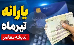 سایت رسمی استعلام دهک‌بندی یارانه ۱۴۰۵؛ آدرس جدید hemayat.sf|اندیشه قرن