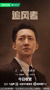 Review: War of Faith (2024) 追风者