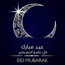 من التقاليد الثابتة الأخرى في عيد الفطر أو عيد السكر هو شراء أنواع كثيرة من الحلوى أو تحضيرها في المنزل وتقديمها للزوار طيلة أيام العيد. R8 C2hqovmwcvm