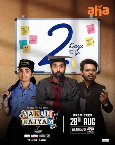 Telugu OTT Releases this week