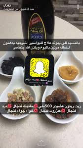 pin by raghd on طبخ امي health skin care body skin care beauty skin care routine