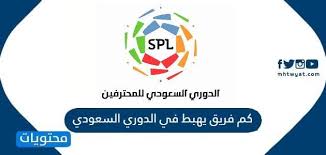 اشترِ منتجاتك المُفضلة أونلاين من أزياء، إلكترونيات، منتجات. ÙƒÙ… ÙØ±ÙŠÙ‚ ÙŠÙ‡Ø¨Ø· ÙÙŠ Ø§Ù„Ø¯ÙˆØ±ÙŠ Ø§Ù„Ø³Ø¹ÙˆØ¯ÙŠ Ù…ÙˆÙ‚Ø¹ Ù…Ø­ØªÙˆÙŠØ§Øª